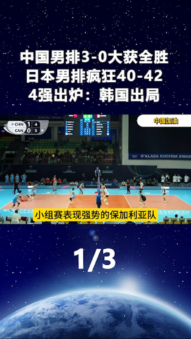 日本队险胜中国队,梁靖崑刷新纪录 日本队险胜中国队,梁靖崑刷新纪录